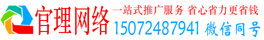 丰县官理信息流推广